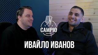 Campio | Podcast #23 - Ивайло Иванов