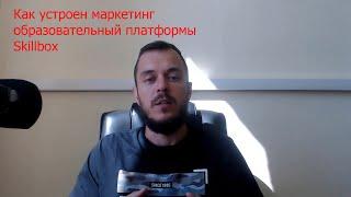 Как устроен маркетинг и продажи в Skillbox. Коммерческий директор Артём Казаков об EdTech в кризис