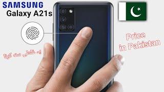 Samsung Galaxy A21s Price in Pakistan | Specification and review in Urdu Hindi