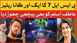 PSL 7 New Song : Khel Ka Junoon | New PSL Song Anthem | HBL PSL 7 Anthem 2022