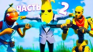 КАК БАНАН из КАРАСЯ КИБЕРСПОРТСМЕНА ДЕЛАЛ - 2 ЧАСТЬ ( Fortnite мультик ) - Карась и Банан фортнайт