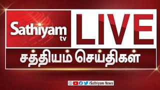 Sathiyam TV|Tamil News | DMK | CM Stalin | ADMK | BJP | PM Modi |Tamilnadu Assembly 2023 | RN Ravi