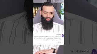 الرد على بعض التعليقات