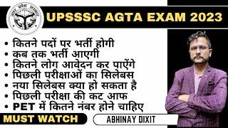 UPSSSC AGTA Exam 2023|UPSSSC AGTA Latest Update | AGTA Exam Pattern, Syllabus, Previous Year Cutoff