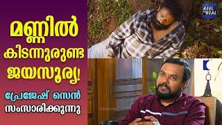 Exclusive Interview with Vellam Movie Director Prajesh Sen | Reel to Real | EP 13 | Kaumudy