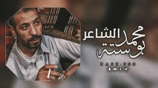 محمد بوستة   نصيب السكوري   يادوجي الدايج   علم يامعلم   شعر ليبي