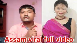 Assam viral video | assamese viral video | Assam viral video link 2023 | Assam viral video download