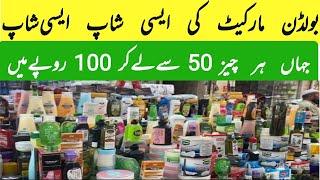 Irani product wholesale shop in pakistan Bolton market Karachi jodia bazar Karachi