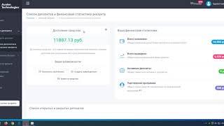 Проверка Avalon Technologies. Честный отзыв. Пробую вывести деньги с сайта Avalon.ltd