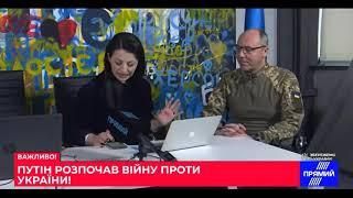 27 лют 2022 Парубій - Жодне велике українське місто не є під їхнім контролем!