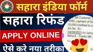 Sahara India New Updates | Sahara Resubmission Portal | Sahara India | Sahara Refund Portal