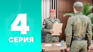 ПУТЬ до ФСБ #4 | ЭКЗАМЕН В ВОЕННУЮ ПОЛИЦИЮ