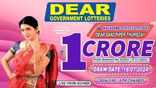 LOTTERY LIVE DEAR 8 PM 18.07.2024 NAGALAND STATE LOTTERY LIVE DRAW LOTTERY SAMBAD LIVE FROM KOHIMA