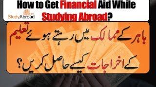 How to get Financial aid While Studying Abroad?