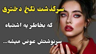 برادرم ...#داستان_واقعی #داستان_صوتی #mastan