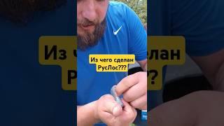 Из чего сделан септик РусЛос? Может это прессованные мусорные мешки?