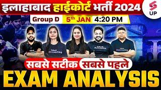 Allahabad High Court Exam Analysis 2024 | AHC Group D  Answer Key | AHC Exam Analysis 2024