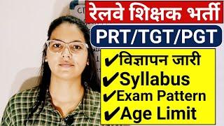 Railway Shikshk bhrti Notification Out | PRT/TGT/PGT | Syllabus, Exam Pattern, Age limit, Salary