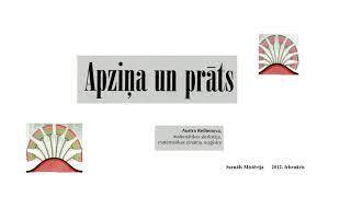 Apziņa un prāts