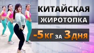 ЖИРОСЖИГАЮЩАЯ Китайская ТРЕНИРОВКА на ВСЕ ТЕЛО! Kiat Jud Dai Workout | Китайский Фитнес