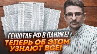 Розсекречені АНОМАЛЬНІ ВТРАТИ рф на фронті! Списки шокують! Факти виснаження армії рф - НАКІ