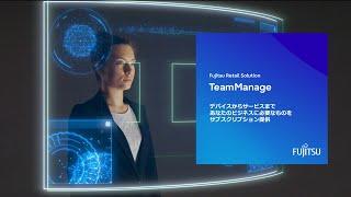 RFIDから生体認証まで！TeamManageの月額サービスで効率化