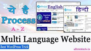 Multi Language Website Kaise Banaye | How to Create Multilingual Website | Polylang Plugin