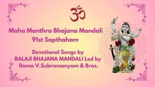 91st Sapthaham: Devotional Songs by Balaji Bhajana Mandali