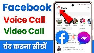 How to turn off voice and video call on facebook messenger | messenger me call kaise band kare