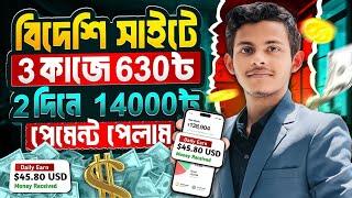 টাকা ইনকাম করার সহজ উপায় 2024 | Online Earning Site In 2024 | Online Income 2024 | New Income Site