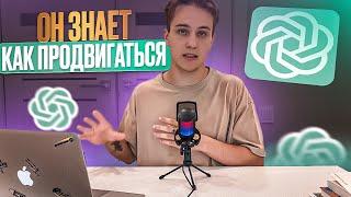 Chat GPT знает как продвигаться на Авито! Это уже слишком!