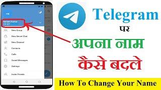 How To Change Your Name In Telegram On Android | Telegram me Apna Naam Change Kaise kare