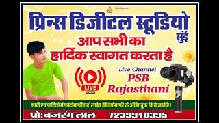 psb rajasthani's broadcast