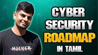 Cyber security Road map | Cyber Voyage | In Tamil