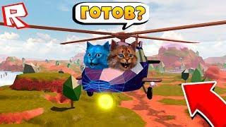 Котик Игроман и Котёнок Лайк в Roblox Jailbreak! Побег из Тюрьмы в Роблокс