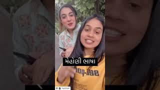 mehoni leko in gujarati by rj