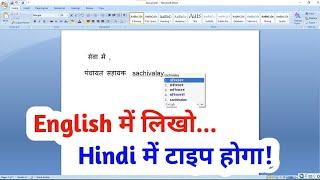 Laptop Pc Me Hindi Typing Kaise Kare | Computer Me English Se Hindi Typing Kaise Kare|Google input .
