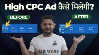 How to Increase Adsense CPC on your Blog: This is the Secret Strategy!