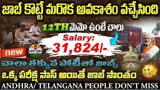 ఈ గవర్నమెంట్ ఉద్యోగాలకు తప్పకుండా Apply చేసుకోండి| Madhus Information| Latest Jobs