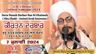 LIVE Kirtan Bhai Ravinder Singh Ji Joni - Guru Nanak Darbar Ras Al Khaimah ,UAE , Dubai 7 JULY 2024