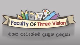 Faculty of three vision | 2024 /07 /03 |Three Vision Tv