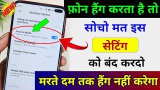 4 Setting For All Android Device Hang Problem Solve 100% Working | Mobile Hang Problem Solve Setting