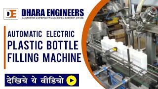 Automatic Electric Plastic Bottle Filling Machine, Automatic Bottle Filling Machine, Dhara Engineers