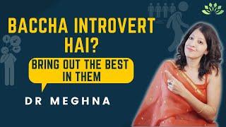 Introvert bachhon se kaise deal karen | The Therapist Mommy Hindi