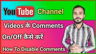 Youtube Videos Ke Comments Off Kaise Kare | Youtube Comment Setting | Comments On/Off Kaise Kare |