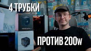 Бюджетные кулеры против 200w