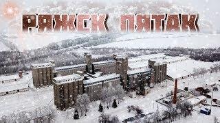 Аэросъёмка Ряжск Пятак. Съёмка Ряжска на DJI Mavic Pro