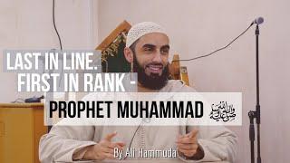 Last In Line. First In Rank - Prophet Muhammad ﷺ [By Ali Hammuda]
