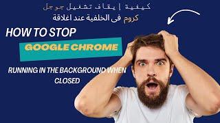 How To Stop Google Chrome Running In The Background When Closed.