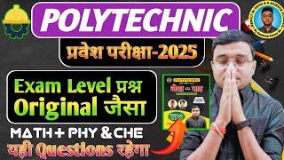 Important Questions #Polytechnic Exam 2025|Polytechnic Entrance exam 2025| #Exam Level Questions